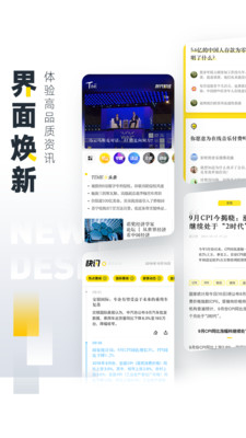 时代财经v3.0.14截图5