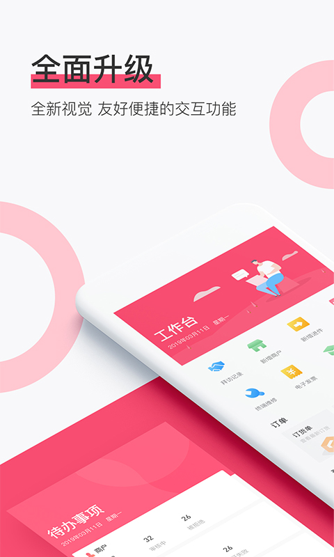 淘管家CRMv3.0.20截图1