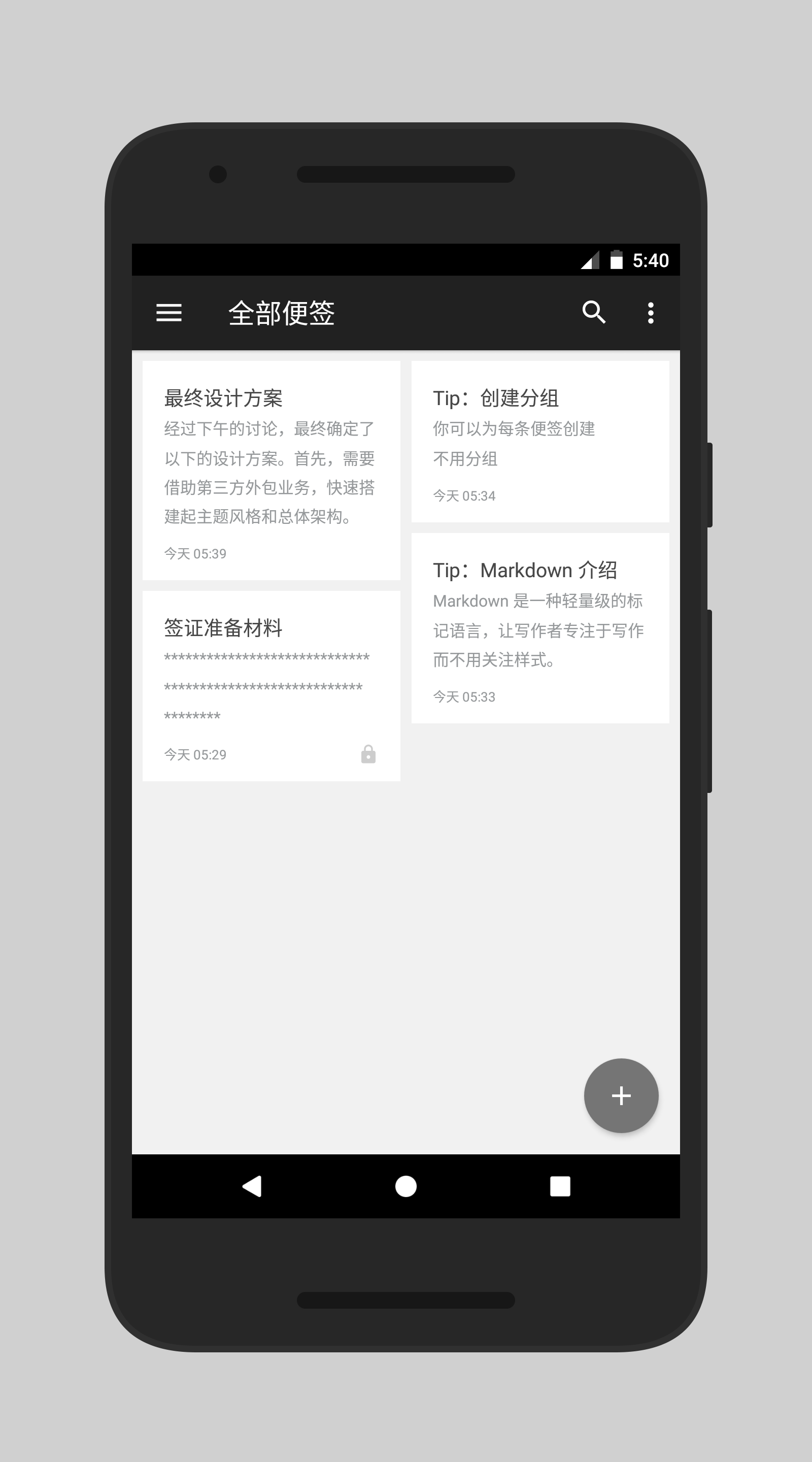 便簽截圖預(yù)覽