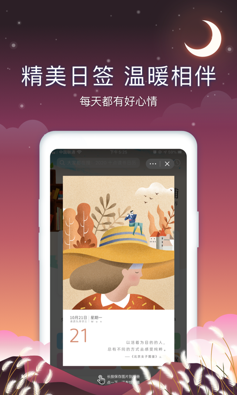 十点读书v3.4.8截图5