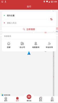 合肥軌道截圖