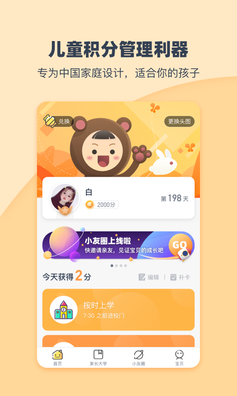 小约定v1.3.0截图1