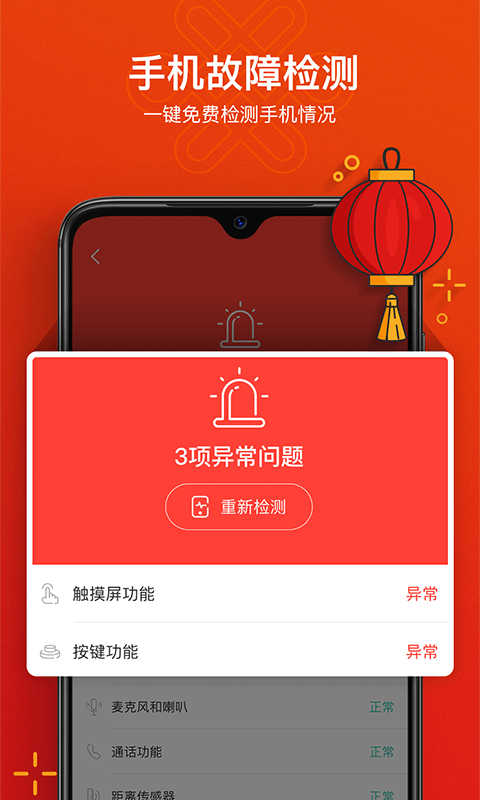 极客修v2.0.3截图4