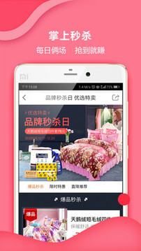 惠家有截圖