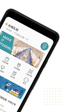 米域应用截图2