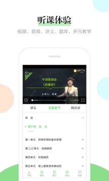 醫(yī)學教育網(wǎng)截圖