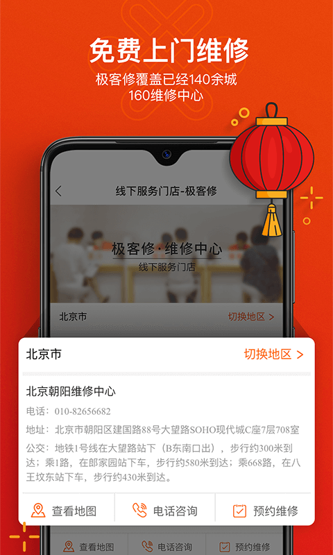 极客修v2.0.3截图5