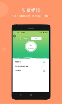 臨床執(zhí)業(yè)醫(yī)師學習平臺截圖