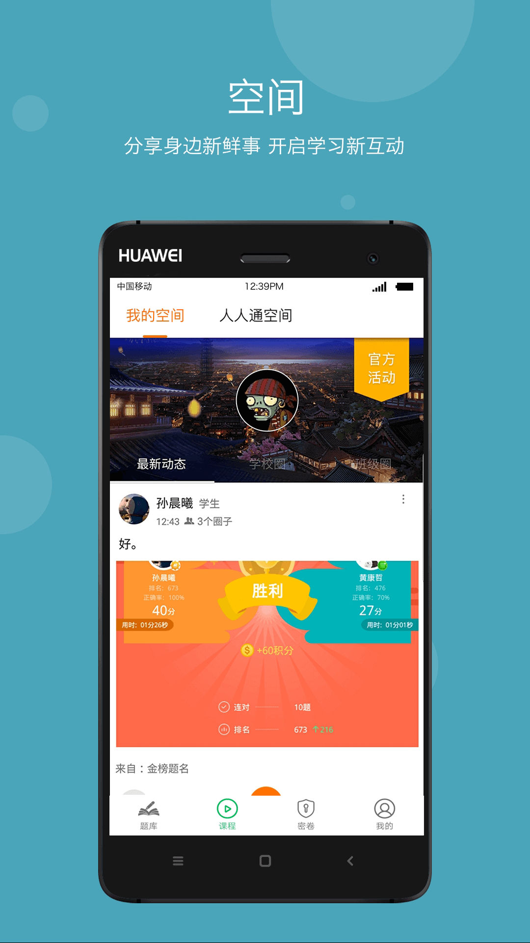 公卫执业助理医师v1.0.8截图4