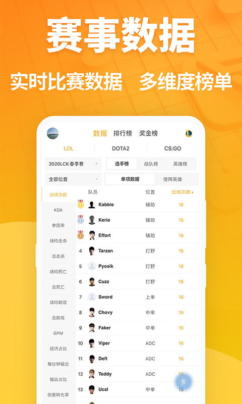超凡电竞v1.4.0截图2