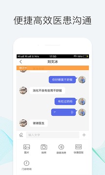 優(yōu)醫(yī)邦截圖