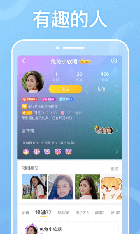 耳觅v1.9.4截图4