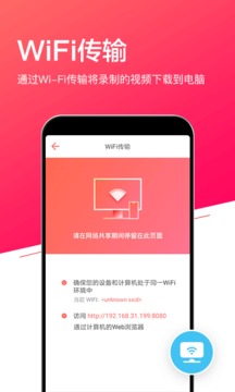 錄屏截圖