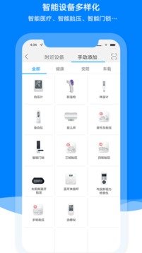AiLink截圖