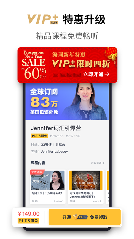 海词词典v6.1.14截图5