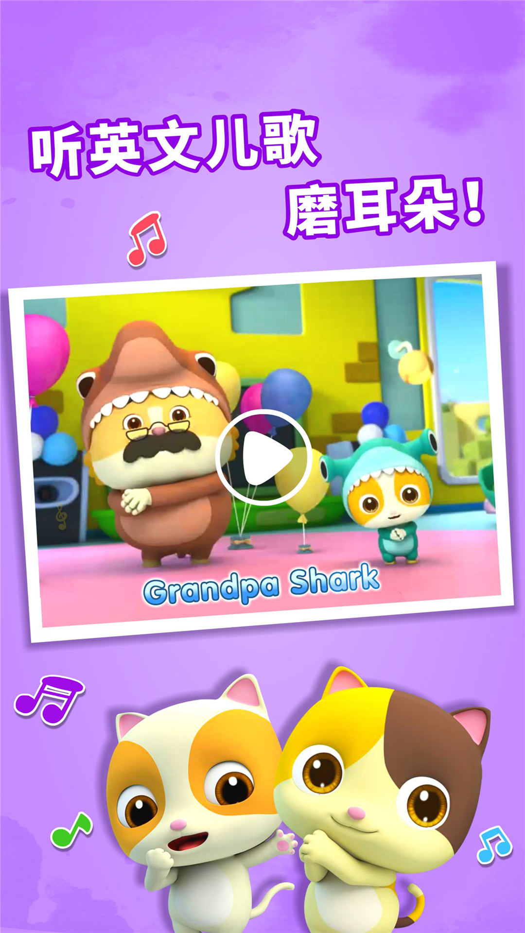 寶寶巴士世界截圖預(yù)覽