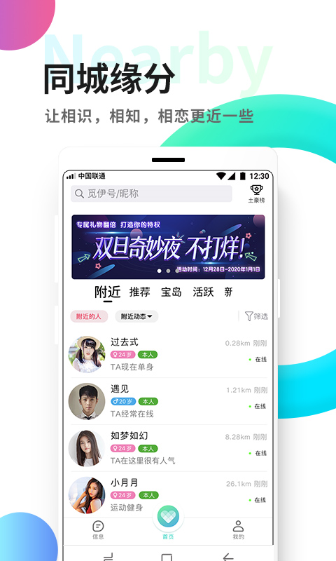 觅伊v1.2.0截图1