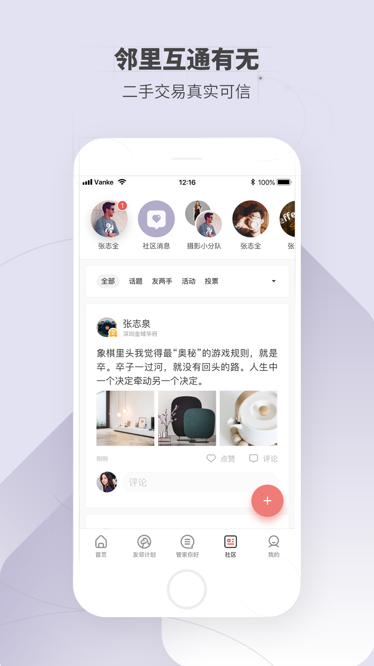 住这儿v4.7.7截图5