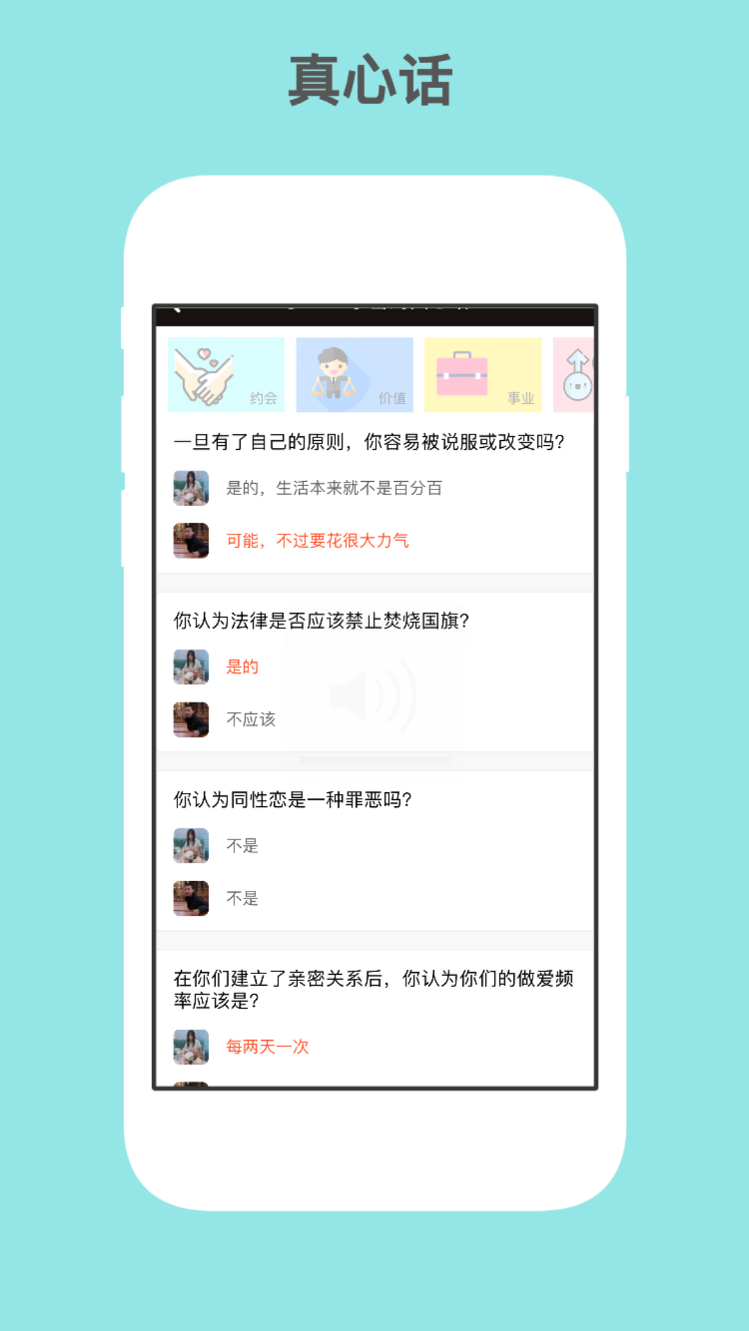 红叶故事v1.3.25截图4