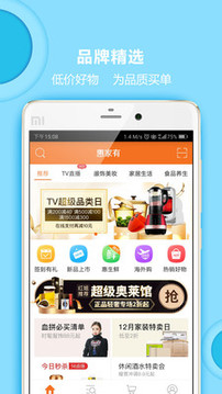 惠家有截圖