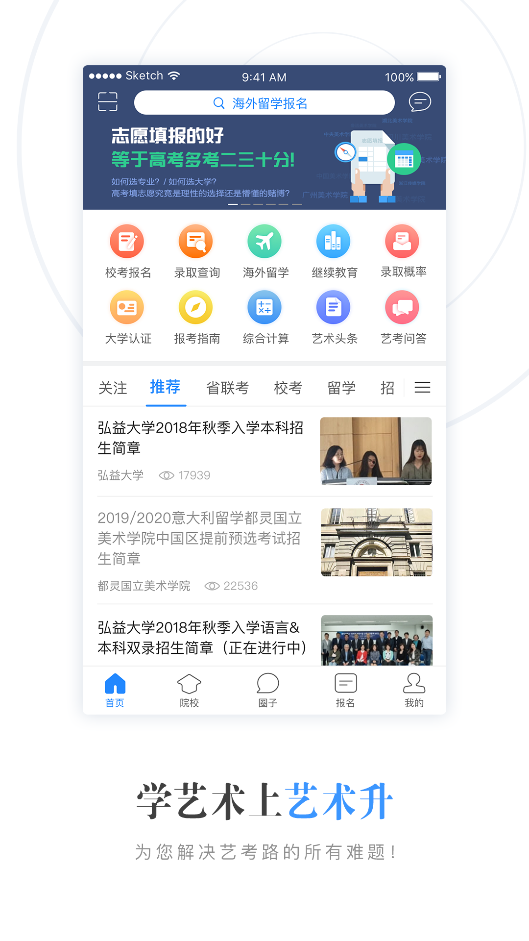 艺术升v3.5.42截图1