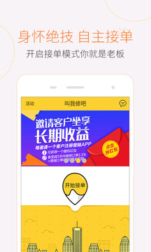 叫我修吧技術端截圖