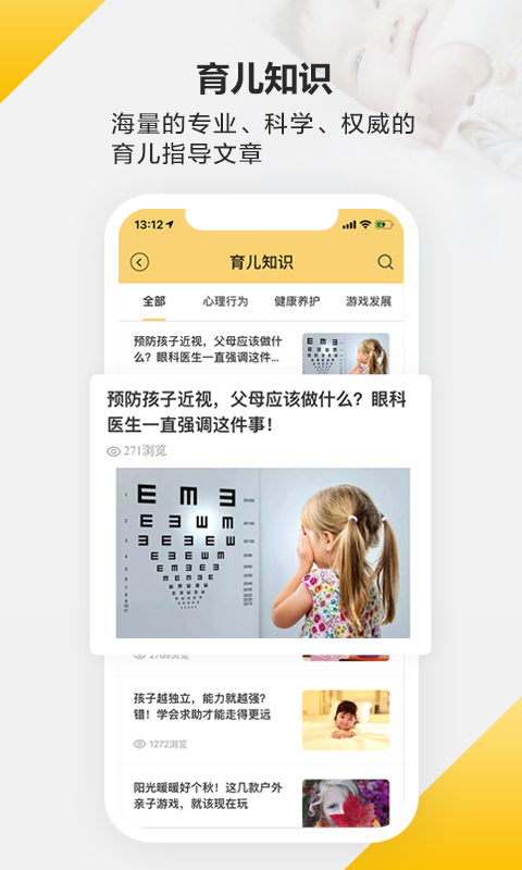 育之有道截圖預(yù)覽