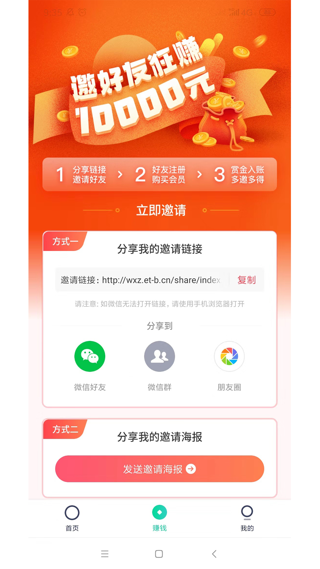 微小助v1.6.9截图2