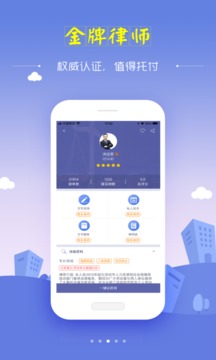 想問(wèn)律師截圖
