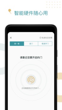 米域应用截图3