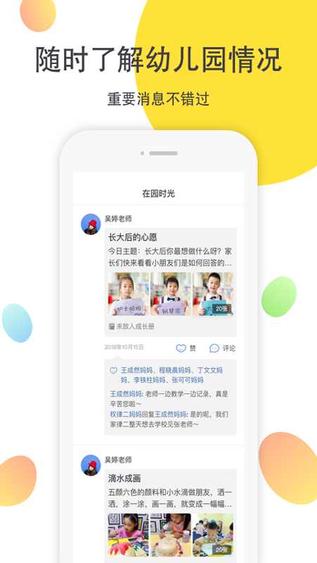 一起长大v3.0.5截图2