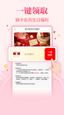 好享購物截圖預覽