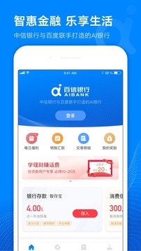 百信銀行截圖