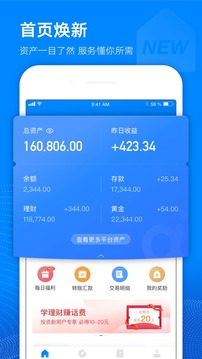 百信銀行截圖