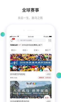 馬拉松報(bào)名截圖