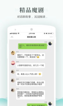 每天读点故事截图