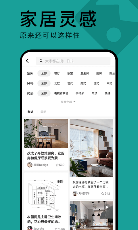 好好住截圖預(yù)覽