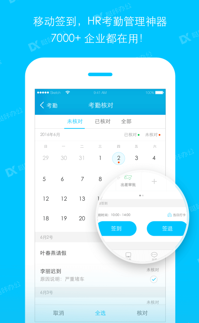 哒咔办公v2.8.32截图1