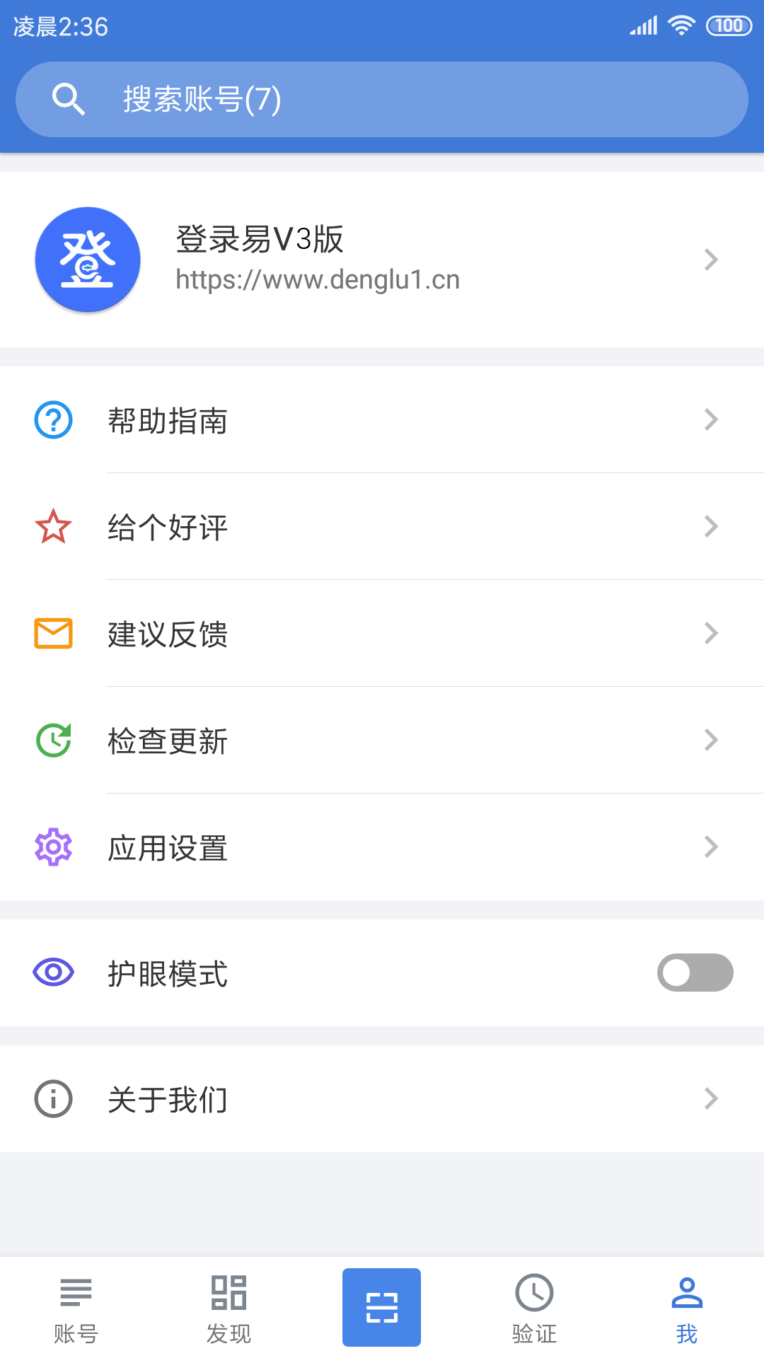 登錄易截圖預(yù)覽