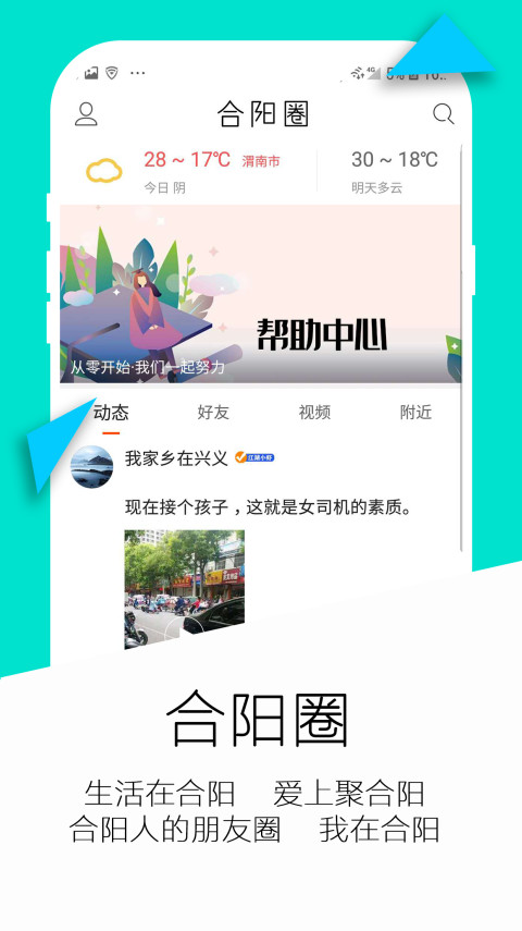 聚合阳综合版截图4