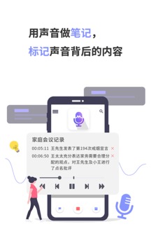 錄音Moice截圖