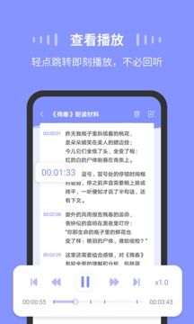 錄音Moice截圖