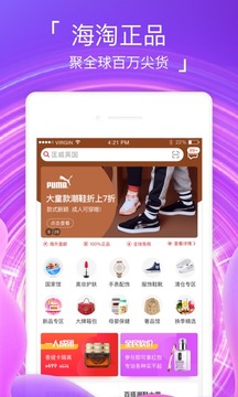 海淘免稅店截圖