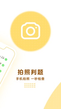 小猴口算截圖