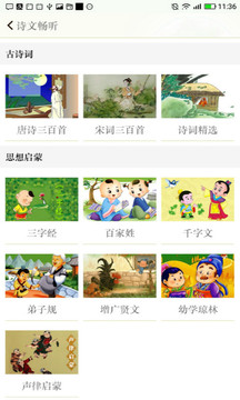 古詩詞飛花令截圖