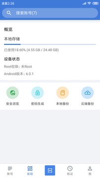 登錄易截圖
