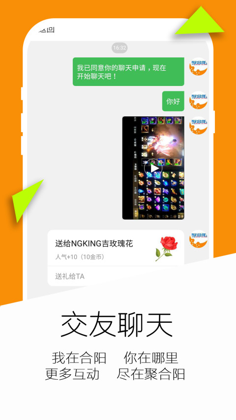 聚合阳综合版截图5