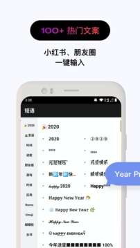 花樣文字截圖