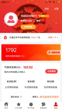 城市酷選截圖