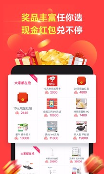 賺點截圖